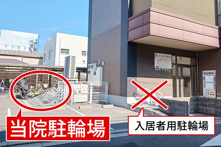 駐輪場